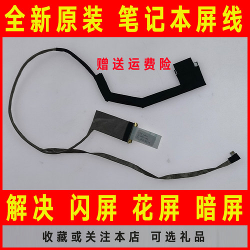 适用联想B470 B475 LB47 B470E B475E B470A/G笔记本屏线屏幕排线