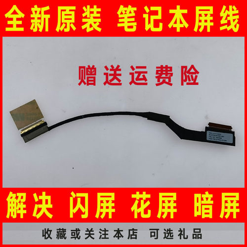 适用于ThinkPad IBM 联想T420SI T420S T430S T430SI屏线屏幕排线