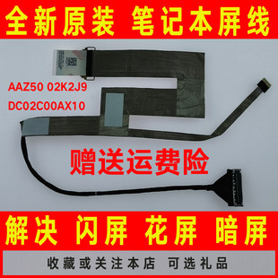 E7270 7000 02K2J9屏线屏幕排线DC02C00AX10 DELL戴尔Latitude