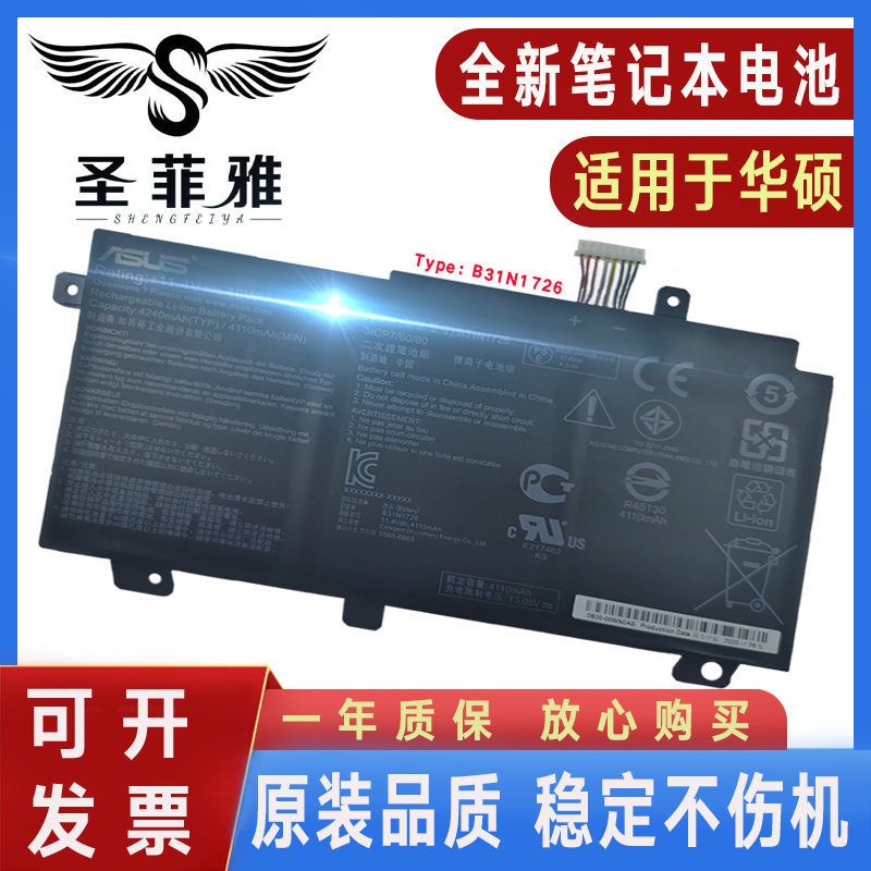 Asus华硕飞行堡垒FX504GE FX95DU FX86 FX80/GE/FM/FE/GD/GM电池