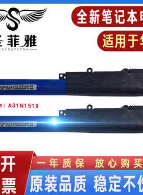 Asus华硕F540U X500UB K540U X580NV VM520 VM520UP7200电池X540L