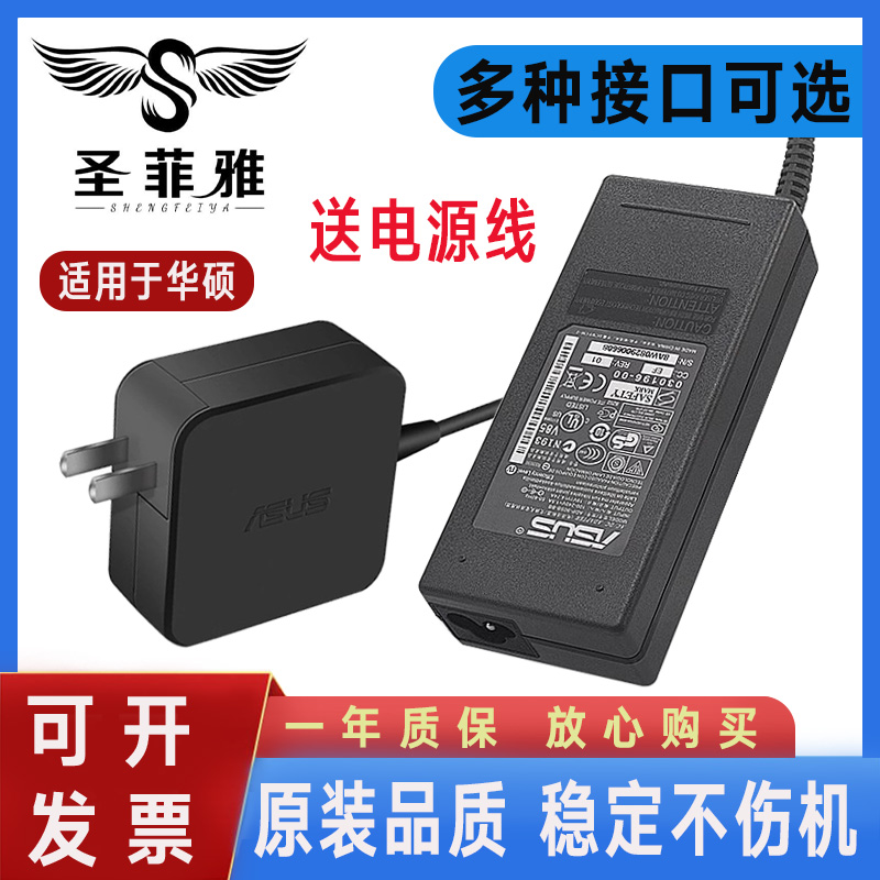 原装华硕R510L/V/LN R513C/L/M/MD/EA/EP/LD电源适配器充电线