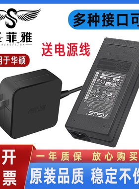 原装华硕Y481C Y581CC Y483L Y5000UB电源适配器Y5200U/J/F充电线