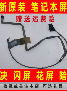 适用HP惠普DV7-4000 4100 4285 4061屏线DV7-5000排线DD0LX7LC020