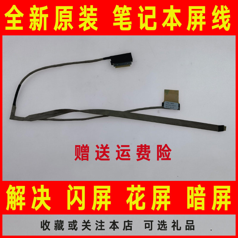 适用DELL戴尔PIRON5521 15R 3521 3537 5535 5537屏线排线2521