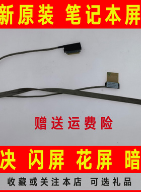 适用DELL戴尔PIRON5521 15R 3521 3537 5535 5537屏线排线2521