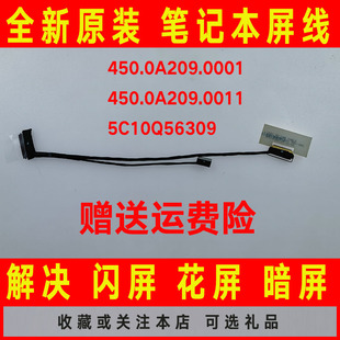 5C10Q56309 适用Lenovo联想K32 0011 450.0A209.0001 屏线排线