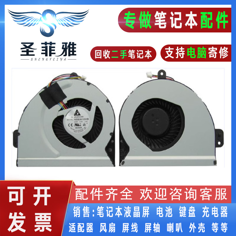 适用Asus华硕A43 A84BR A83S K53E SC SD SJ SV TZ BY散热CPU风扇