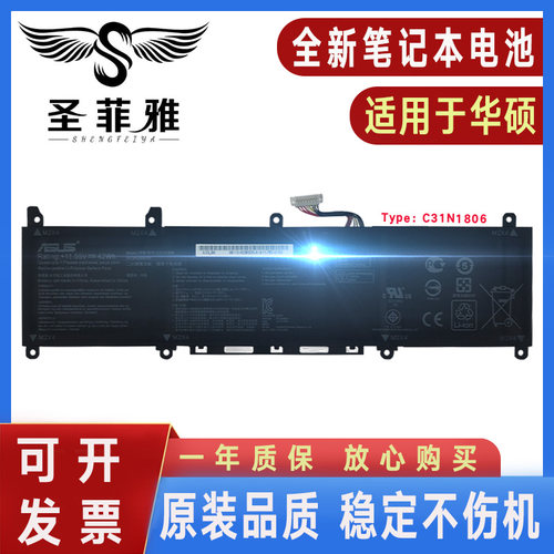 适用华硕 爱豆13寸 ADOL13U/F X330UA S330UA S330FA电池C31N1806
