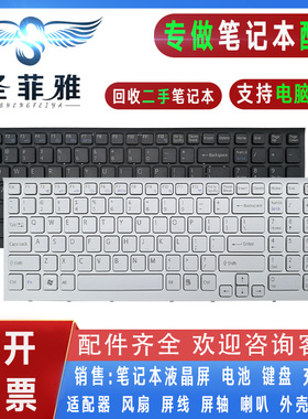 适用SONY索尼EB47EC EB100C EB200C EB300C EB400C EB17FJ键盘