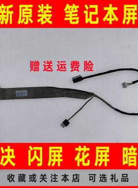 适用联想天逸F41 F41G/A Y410 Y410A F41M 7757 C510屏线排线N200