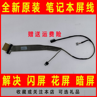 Y410 Y410A F41M C510屏线排线N200 适用联想天逸F41 7757 F41G