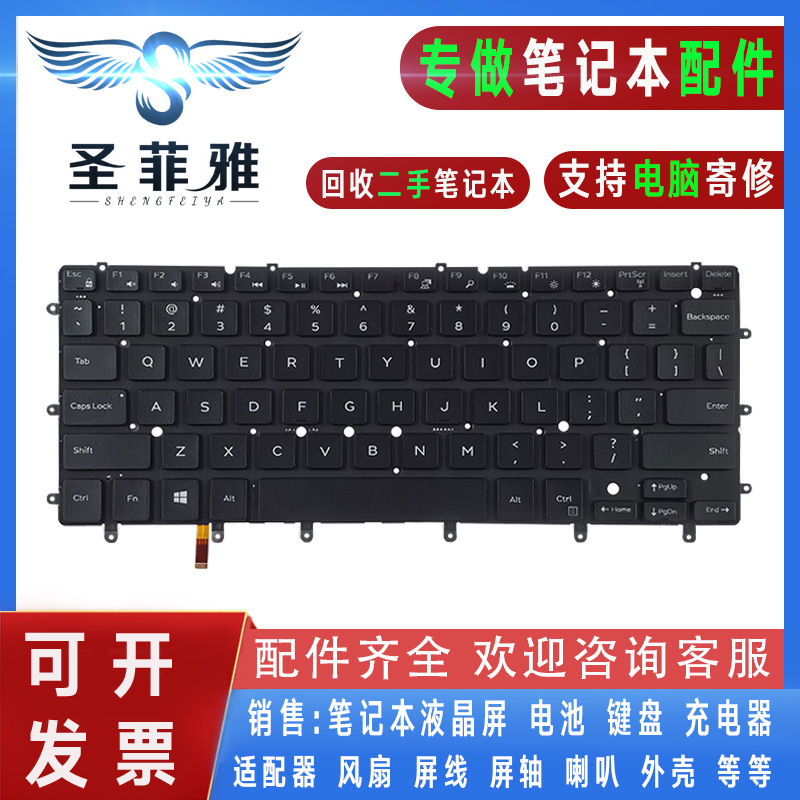Dell戴尔XPS 13-7352 7353 7359 7347 7348 9343 9350 9360键盘
