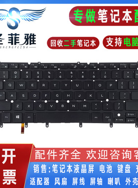 Dell戴尔15BR 13-7000 7347 7348 7352 7353 7359键盘N7548 N7547