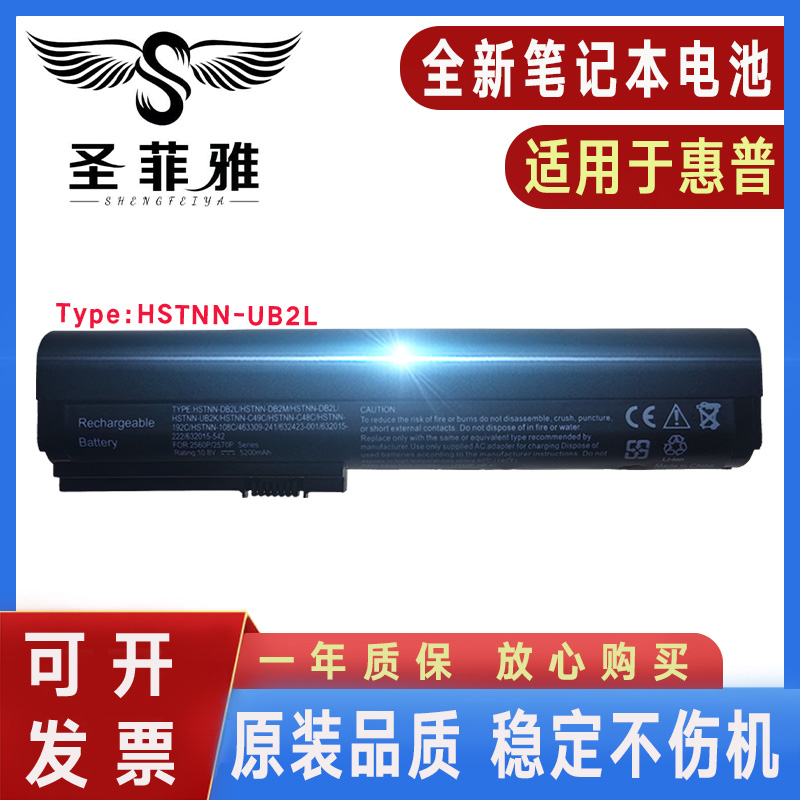 适用HP惠普HSTNN-DB2L/DB2M/DB2L/UB2K/C49C/C48C/I92C/I08C电池
