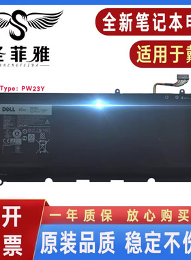 Dell戴尔XPS13-9343 9350 9360 P54G笔记本电池JD25G 90V7W PW23Y