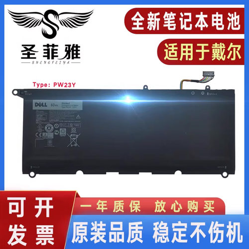 适用Dell戴尔XPS 13 9350 9343 9360 P54G 90V7W JD25G PW23Y电池