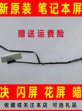 适用ACER宏基NAV70 PAV70 D255 D260 L2704U DC020012Y50屏线排线