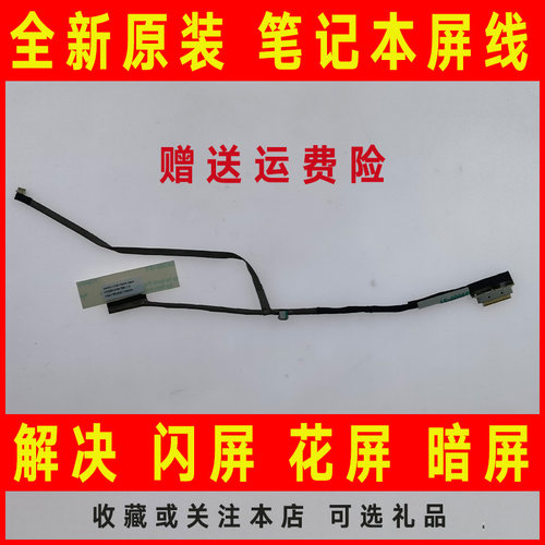 适用ACER宏基NAV70 PAV70 D255 D260 L2704U DC020012Y50屏线排线