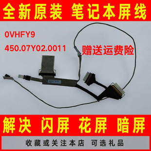 7378 5578 7368 7569屏线屏幕排线 5579 DELL戴尔灵越piron