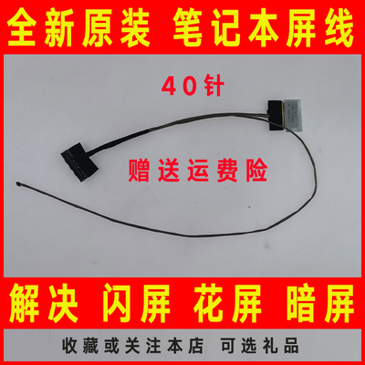 适用ASUS华硕R454L X455Y A455LD F455L W419L X454屏线排线Y483L