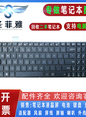Asus华硕X542UR/UA/UQ/UQR A580U V587U FL8000U键盘UQ8550 Q8250
