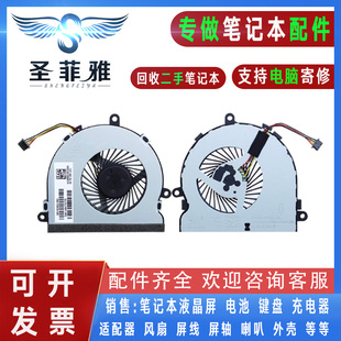 AC608TX AC666TX风扇15 AC622 AC651 AY001NE AC636 适用HP惠普15