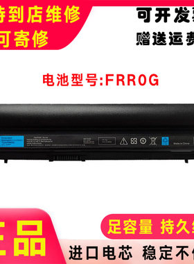 Dell戴尔E6220 E6320 E6330 E6430S E6120 7F11K FRR0G笔记本电池
