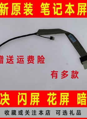 适用ACER宏基Extensa 4630Z 4530 AS4730Z 4930 4330屏线排线4920