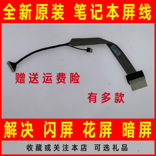 4930 适用ACER宏基Extensa AS4730Z 4530 4330屏线排线4920 4630Z