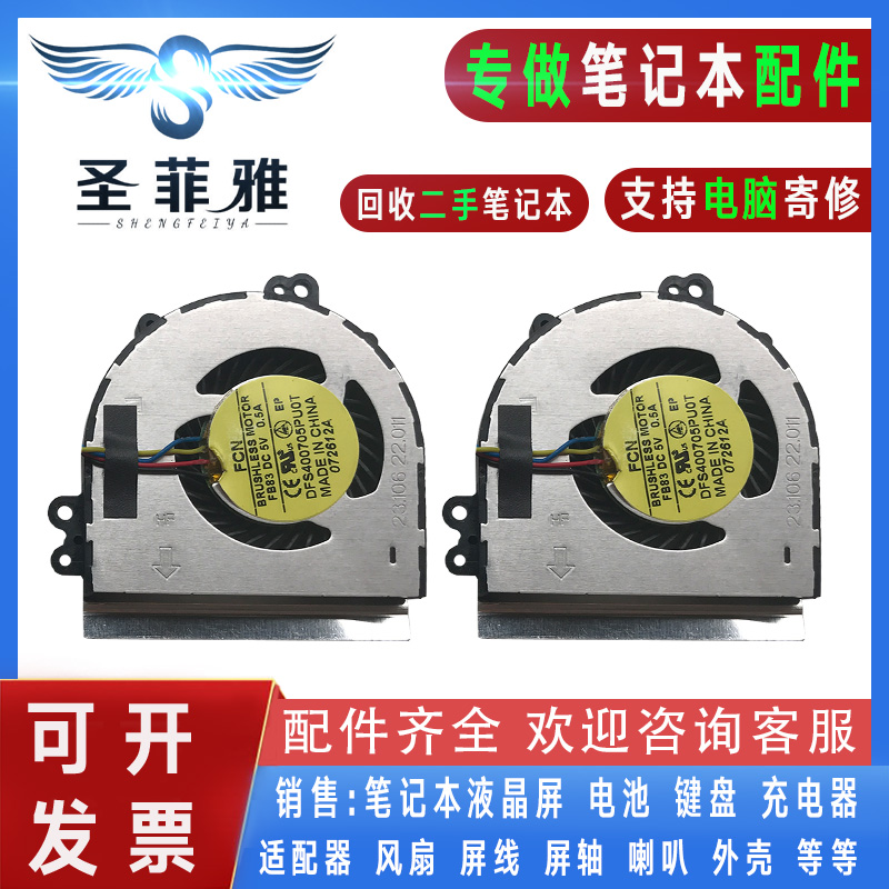 适用HP惠普 Elitebook 2170 2170P 笔记本散热风扇 CPU风扇