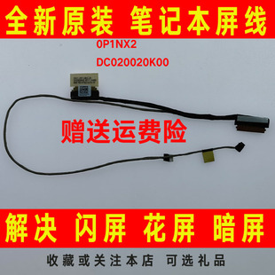 DC020020K00笔记本屏线 DELL戴尔3180 0P1NX2 3189 屏幕排线 3181