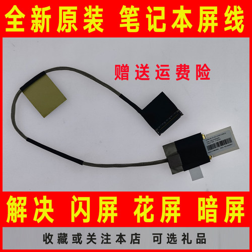 适用ASUS华硕G750 W750 G750J/JW G750JH G750JX G750JZ屏线 排线