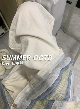 奶芙山本裤女春秋季2026新款高腰垂感宽松bf慵懒风休闲白色阔腿裤