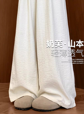 白色阔腿裤女春夏2026新款高腰垂感肌理感奶芙裤小个子休闲山本裤