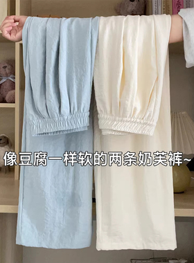 白色慵懒奶芙山本裤女夏季薄款2026新款垂感小个子冰丝休闲阔腿裤
