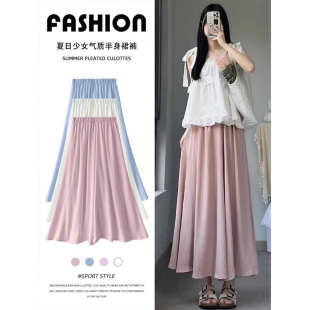 145小个子高腰a字半身裙垂感阔腿裤 薄款 女夏季 150cm粉色宽松裙裤