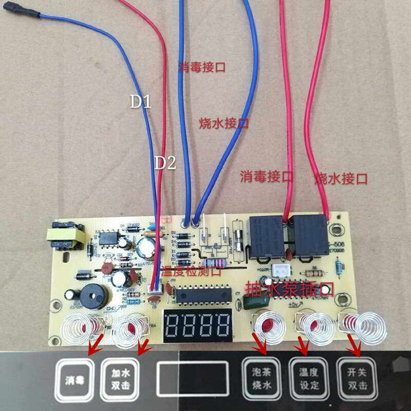 自动上水壶配件路板电主板图片