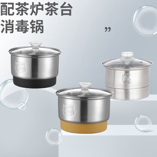 金杞茗厦珍视界福万千名宇电磁茶炉不锈钢玻璃消毒锅单个茶炉配件