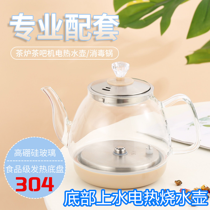全自动泉涌配件底部水壶