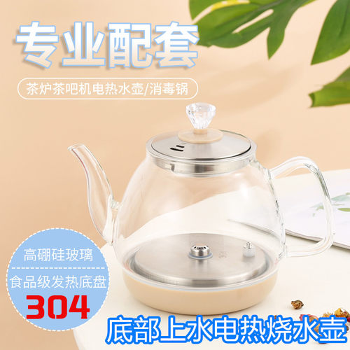 全自动泉涌配件底部水壶