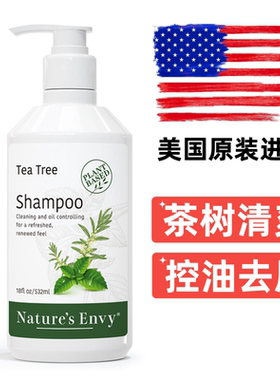 美国进口天然之扉茶树清爽洗发水洗发露控油去屑止痒油性深层清洁