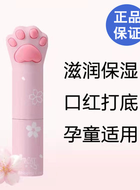 台湾unicat变脸猫魅惑凝猫爪润唇膏秋冬滋润保湿补水防干裂去死皮