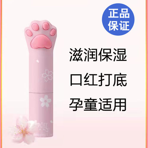 台湾unicat变脸猫魅惑凝猫爪润唇膏秋冬滋润保湿补水防干裂去死皮
