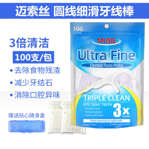 英国进口musie迈索丝细滑