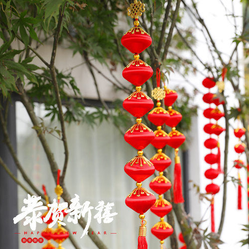 新年菱形螺旋纹八连串挂件