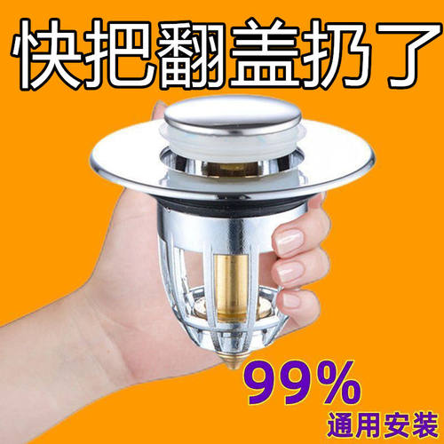 家用洗手台盆下水器弹跳芯