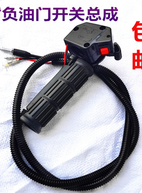 背负式熄火开关总成油门线割灌机