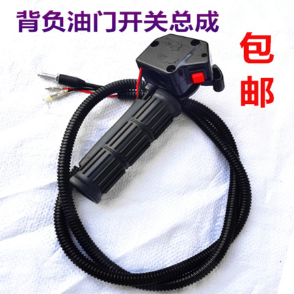 gx35/139背负式割草机油门开关熄火开关割灌机开关总成油门线开关
