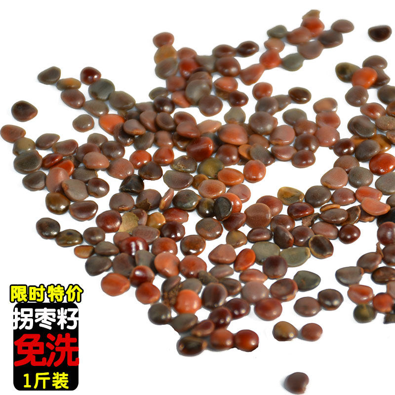 积椇子拐枣种籽像熟酸枣仁野生鸡爪金钩梨万寿果鸡矩具子泡茶500g_虎窝淘